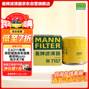 曼牌滤清器（MANNFILTER）原厂机油滤清器机油滤芯W712/92M/W7157朗逸速腾明锐高7帕萨特Q3