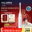 飞利浦（PHILIPS）【肖战推荐】声波电动牙刷钻石3系 年货节礼物 情人节情侣送男生/女友 微泡水流HX5181/01皓月白
