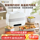 小熊（Bear）加热饭盒 电热饭盒 自热饭盒 电加热保温饭盒 双层304不锈钢上班族热饭神器微电脑蒸煮 DFH-C15B9