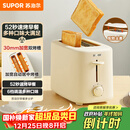 苏泊尔（SUPOR）面包机多士炉早餐机烤吐司烤三明治烤贝果双面家用多功能轻食机6档烘烤带防尘盖800W立体快烤DJ805