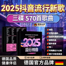 德国品牌汽车载cd碟片2025抖音劲爆dj流行新歌经典老歌无损音乐汽车用光盘 流行新歌+经典老歌+中文DJ(570首)3张