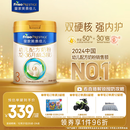 美素佳儿（Friso）皇家幼儿配方奶粉 3段（1-3岁幼儿适用）800g 乳铁蛋白 (新国标)