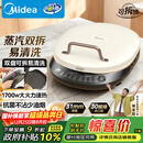 美的（Midea）电饼铛家庭用双面加热上下盘可拆洗煎饼铛煎烤机烙饼锅早餐机加深烤盘大火力大尺寸电饼档JKC3078