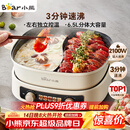 小熊（Bear）电火锅 鸳鸯锅家用火锅专用锅分体多功能锅 电煮锅涮肉锅火锅锅3分钟速沸分区控温 D60J1 6.5L