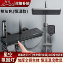 九牧（JOMOO）恒温淋浴花洒套装数显淋雨器全铜家用钢琴按键沐浴室增压枪灰花洒 08枪灰色【星空氛围灯】恒温款