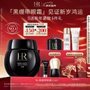 赫莲娜HR黑绷带眼霜15ml紧致抗皱玻色因护肤品化妆品礼盒新年礼物送女友