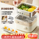 小熊（Bear）电蒸锅 煮蛋器 小型蒸蛋器2-3人用  自动断电 智能预约定时 煮鸡蛋神器早餐一体机D06T1