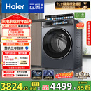 海尔（Haier）年度机皇 云溪4.0 全自动滚筒洗衣机10KG超薄 家电国家补贴以旧换新京东自营 XQG100-BLEG583HU1