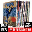 【现货速发】无敌少侠漫画书全彩版1-23册无敌少侠马克漫画书中文全套Invincible Color無敵少俠战争少侠马克中文版全新新款1-23册高清 彩色版全套第1-20册（共20本）16开