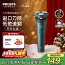飞利浦（PHILIPS）电动剃须刀新一代旋风1系刮胡刀 风驰切剃3D浮动刀头  圣诞节礼物送男友送老公 父亲生日礼物