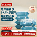 京东京造 湿厕纸80片*6包 家庭装清洁湿纸巾厕纸  厚实速散