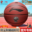 李宁957篮球室外防尘耐磨防滑水泥地7号成人学生比赛专用训练礼物蓝球