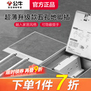 公牛（BULL）隐形地插嵌入式隐藏式不锈钢内嵌地面地板带装饰地脚插座超薄水防 五孔10A（二三插自带底盒新款 GD7纯平一体瓷砖大理石木板通用