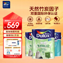 多乐士（Dulux）致悦竹炭抗甲醛五合一净味乳胶漆防霉抗菌油漆A8146白色套装15L