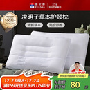 富安娜京爆 枕头芯颈椎枕芯决明子成人枕头两只深度睡眠枕一对装74*48cm