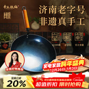 章丘铁锅京东限定舌尖上的中国手工锻打物理不粘锅熟铁炒锅无涂层铁锅32cm