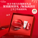 SK-II大红瓶大眼眼霜15g淡化细纹祛眼袋sk2化妆护肤品全套装生日礼物女