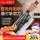 王麻子菜刀厨房专用 家用切菜肉切片刀斩切两用不锈钢锋利刀具 非遗锻打