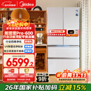美的（Midea）熊墩墩Pro600L法式四开门冰箱超薄嵌入式双系统一级能效除菌制冰大容量BCD-600WUFIPZM(E)国家补贴