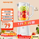 九阳（Joyoung）榨汁料理机榨汁杯多功能易清洗家用1升搅拌机 打米糊果汁机婴儿辅食机YL-C23