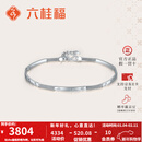 六桂福珠宝铂金手链女款几何微笑白金PT950手链生日礼物 5.50g【可代写贺卡+刻字】