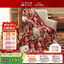 富安娜家纺加厚毛毯 秋冬保暖毯子 双人盖毯被 保暖冬天双层云毯 1.8*2m