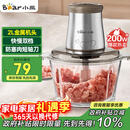 小熊（Bear）绞肉机家用 绞馅机 碎肉机 电动多功能料理搅拌打肉饺子肉馅蒜蓉机不锈钢 搅肉机QSJ-B03E1 约2L