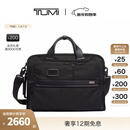 途明（TUMI）【1.5下市】TUMI/途明Alpha 3男士公文包通勤斜挎包双肩包单肩包 黑色/02603182D3 中包