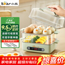 小熊（Bear）煮蛋器 蒸蛋器 智能电蒸锅小型2-3人用自动断电 家用多功能早餐机煮鸡蛋神器ZDQ-B06N3 