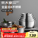 炊大皇 不锈钢盆筛五件套304钢加大加厚洗菜盆沥水和面盆沙拉拌菜调料盆