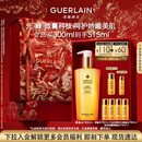 娇兰（Guerlain）帝皇蜂姿蜂皇水精粹液300ml补水保湿精华护肤品礼盒生日新年礼物