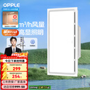 欧普照明（OPPLE） 集成吊顶led 铝扣板天花板格栅平板灯嵌入式厨房灯厨卫灯 【Z601】照明换气扇30*60 防潮防锈抗油污