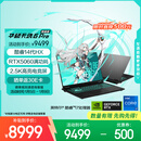 华硕天选6 Pro 酷睿版 国家补贴 16英寸游戏本 笔记本电脑(i7-14650HX 16G 1T RTX5060 2.5K)灰