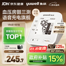 鱼跃（Yuwell）房颤销冠电子血压计S67XR家用血压仪医用高精准血压测量仪年货
