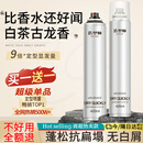 造型师发胶定型喷雾干胶保湿定型持久啫喱水头发蓬松造型男士420ml*2