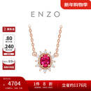 周大福ENZO 商场同款18K金红宝石钻石项链女 45cm EZV8336