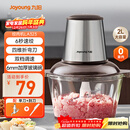 九阳（Joyoung）【政府补贴】绞肉机家用 辅食机婴儿绞馅机 碎肉机多功能料理搅拌打蒜器电动 搅肉机2L S18-LA323 