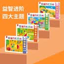 七巧板磁性几何教具场景阶梯拼图 共4册 经典方形+神奇心形+魔法圆形+创意工形 早教启蒙益智拼图专注力训练书