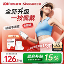三诺（Sinocare）爱看动态血糖仪升级款i6免扎针免校准15天监测系统4盒装