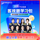 不过退费2026众合法考客观题学习包精讲卷真金题卷背诵卷法律职业资格考试课配资料