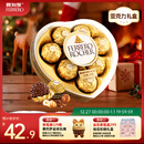 费列罗 巧克力 8粒100g 心形礼盒 休闲零食 伴手礼 糖果 新年礼物