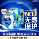 护舒宝[NO.1卫生巾]液体卫生巾日用组合34片姨妈巾无感保护京东自营