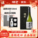 獭祭Dassai 未来清酒 720ml 纯米大吟酿+高档日式酒具 日本 送礼