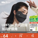 蕉下（beneunder）口罩冬季女防寒防风口罩骑行防风面罩男防晒口罩防干燥高颜值