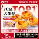 俏侬 牛油蛋挞皮1020g 51个装 儿童蛋挞空气炸锅烤箱烘焙食材 囤年货