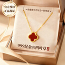 礼意久久玛瑙999黄金四叶草项链女款女士生日礼物送女生纪念日送女友老婆