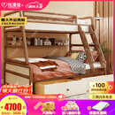 优漫佳全实木儿童床上下床红胡桃木原木双层床高低床安全弧儿童家具北欧 高低床+书架+双抽 上铺0.9*2米 下铺1.2*2米