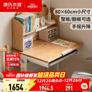源氏木语实木学习桌书桌书架一体小学生课桌家用小户型手摇升降 (翻板款)桌80x60x79cm+0.76米上架