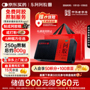 东阿阿胶阿胶250g 熬胶服务  鲜制阿胶糕 补血滋阴 润燥止血用于血虚眩晕不眠