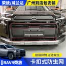 莎米特适用26款丰田RAV4卡扣式防虫网阻隔异物灰尘蚊虫汽车前脸防虫网 【防虫网套装-亚光黑】 丰田RAV4荣放26款